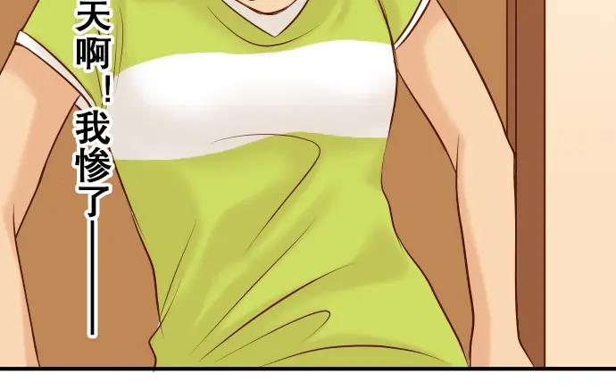 复仇要冷冷端上 - 第18话 开端 - 第64张图