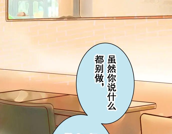 复仇要冷冷端上 - 第18话 开端 - 第4张图