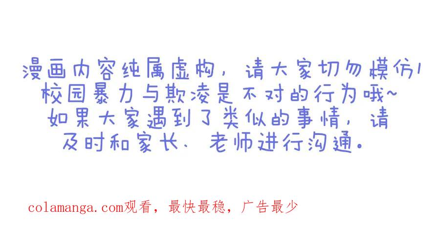 复仇要冷冷端上 - 第18话 开端 - 第107张图