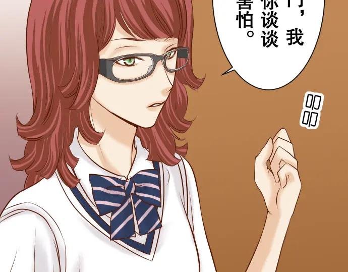 复仇要冷冷端上 - 第18话 开端 - 第67张图