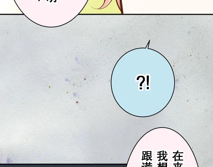 复仇要冷冷端上 - 第18话 开端 - 第16张图