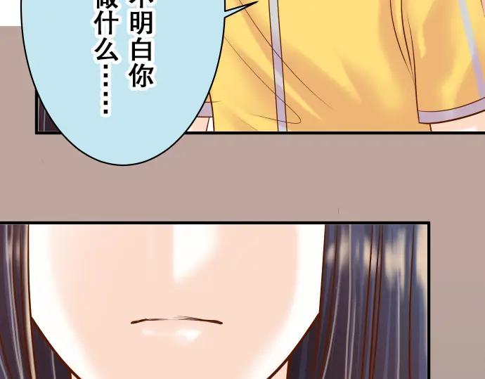 复仇要冷冷端上 - 第18话 开端 - 第31张图