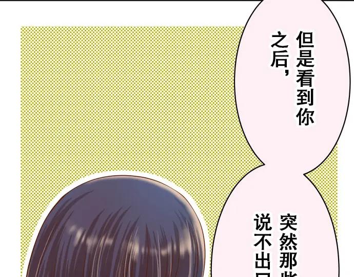 复仇要冷冷端上 - 第18话 开端 - 第19张图