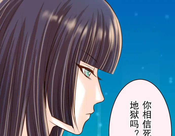 复仇要冷冷端上 - 第18话 开端 - 第90张图