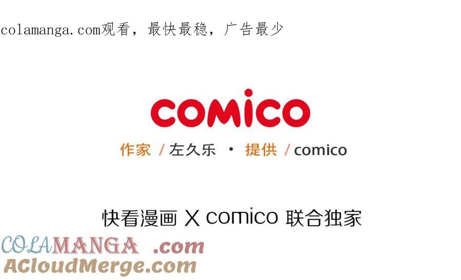 复仇要冷冷端上 - 第18话 开端 - 第1张图