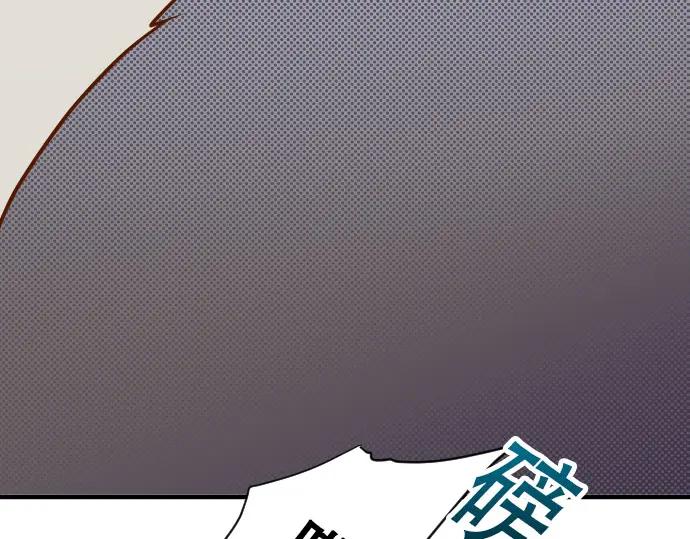 复仇要冷冷端上 - 第18话 开端 - 第78张图