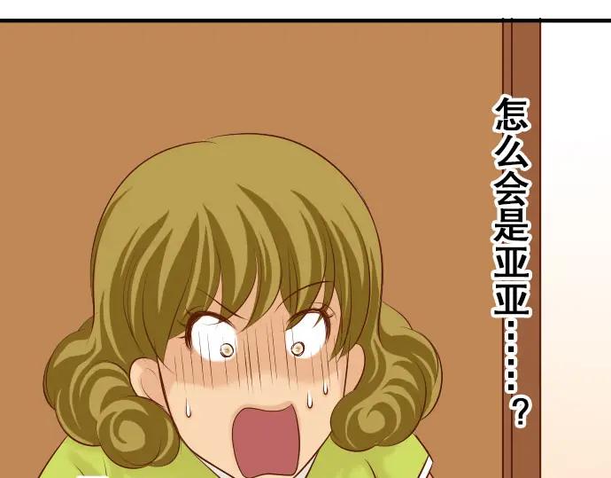 复仇要冷冷端上 - 第18话 开端 - 第63张图