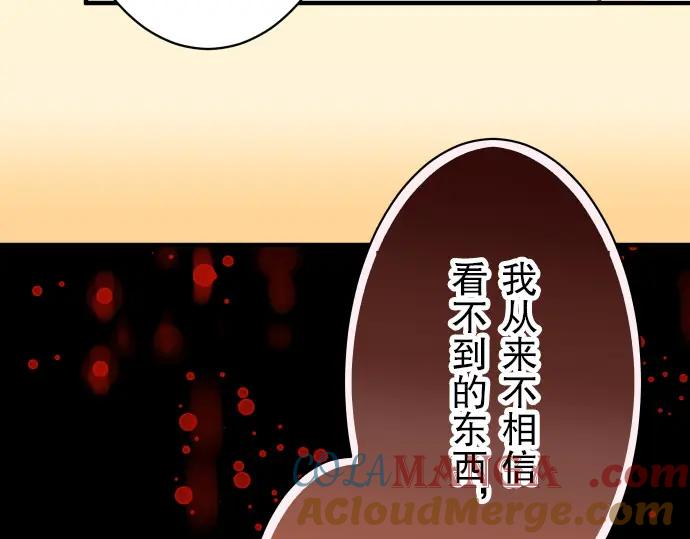 复仇要冷冷端上 - 第18话 开端 - 第93张图