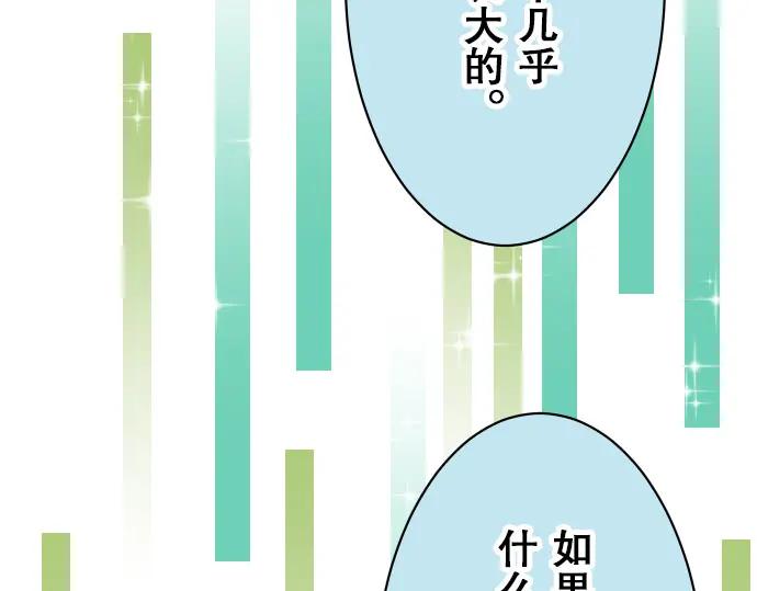 复仇要冷冷端上 - 第18话 开端 - 第10张图