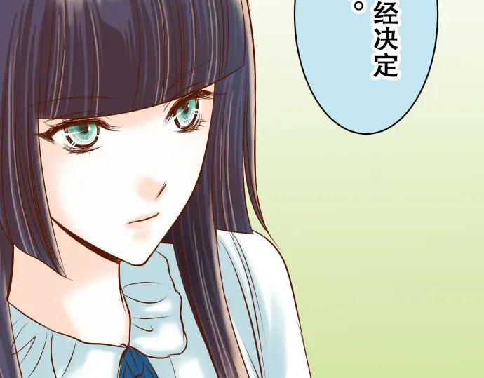 复仇要冷冷端上 - 第18话 开端 - 第7张图