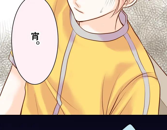 复仇要冷冷端上 - 第18话 开端 - 第40张图