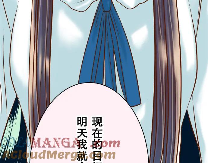 复仇要冷冷端上 - 第18话 开端 - 第37张图