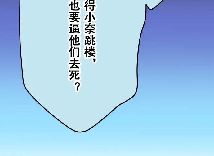 复仇要冷冷端上 - 第18话 开端 - 第42张图