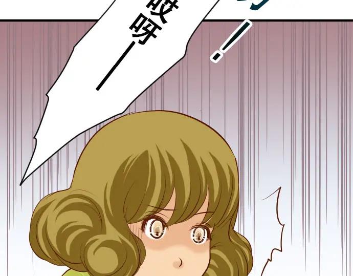 复仇要冷冷端上 - 第18话 开端 - 第79张图