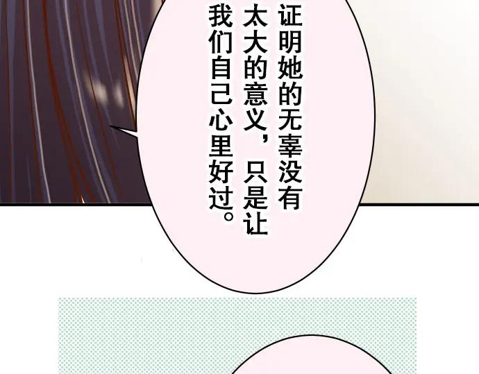 复仇要冷冷端上 - 第18话 开端 - 第27张图