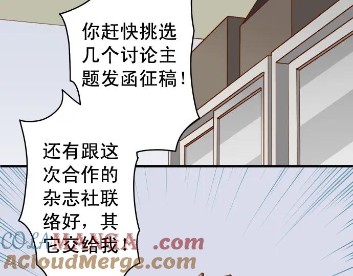 复仇要冷冷端上 - 第195话 牵制 - 第52张图