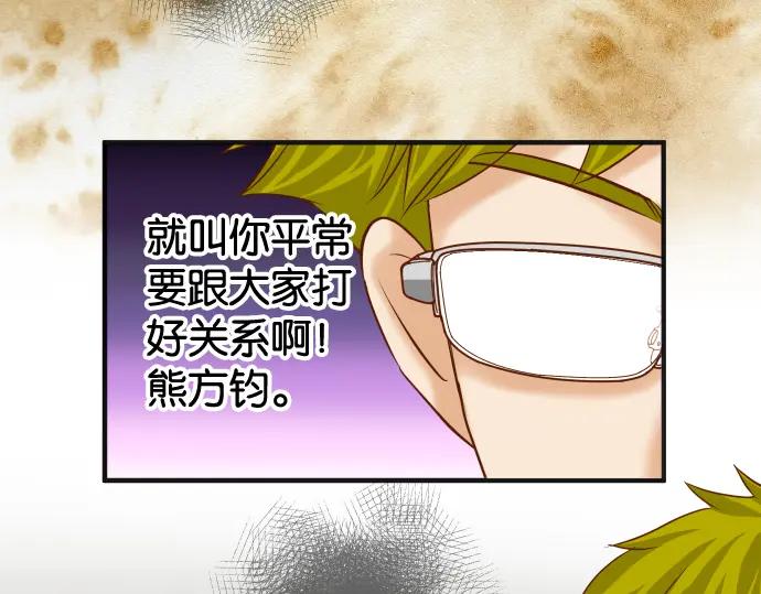 复仇要冷冷端上 - 第195话 牵制 - 第87张图