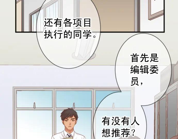 复仇要冷冷端上 - 第195话 牵制 - 第30张图