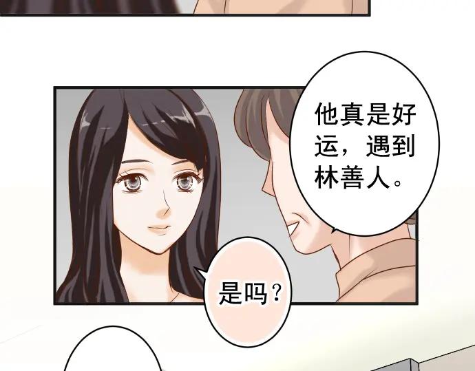 复仇要冷冷端上 - 第195话 牵制 - 第66张图