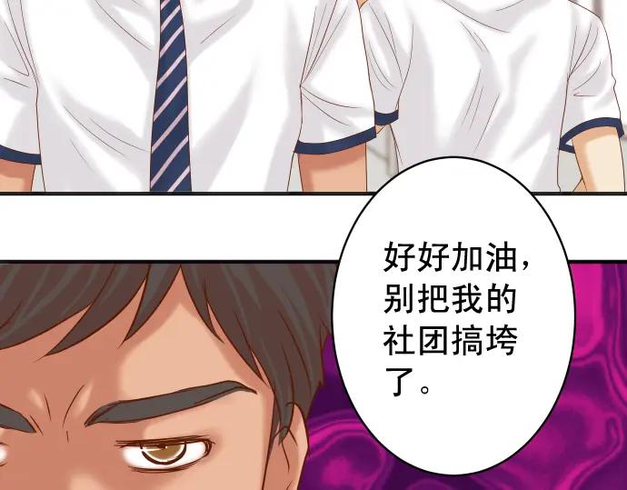 复仇要冷冷端上 - 第195话 牵制 - 第95张图