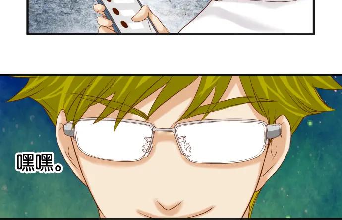 复仇要冷冷端上 - 第195话 牵制 - 第85张图