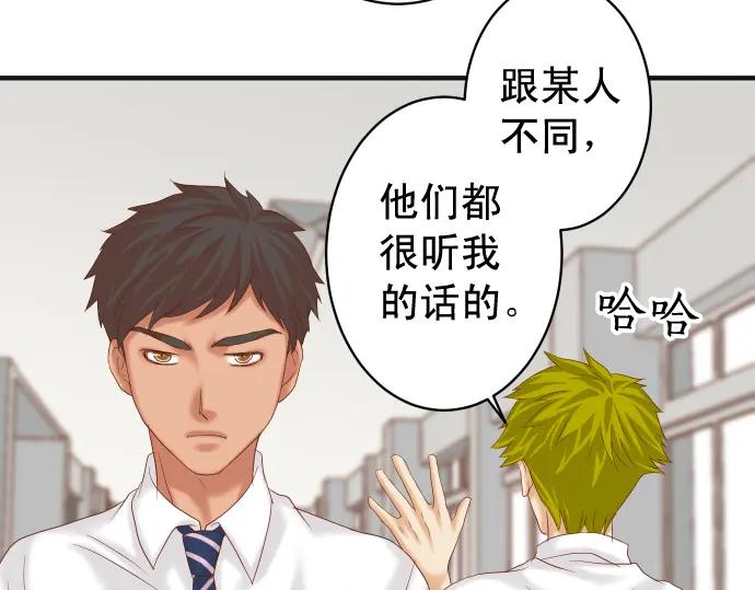 复仇要冷冷端上 - 第195话 牵制 - 第94张图