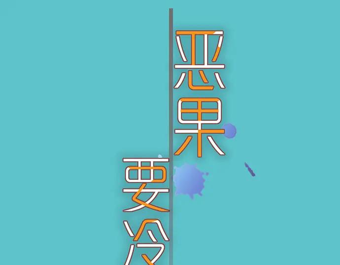 复仇要冷冷端上 - 第195话 牵制 - 第15张图