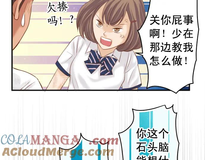 复仇要冷冷端上 - 第195话 牵制 - 第48张图