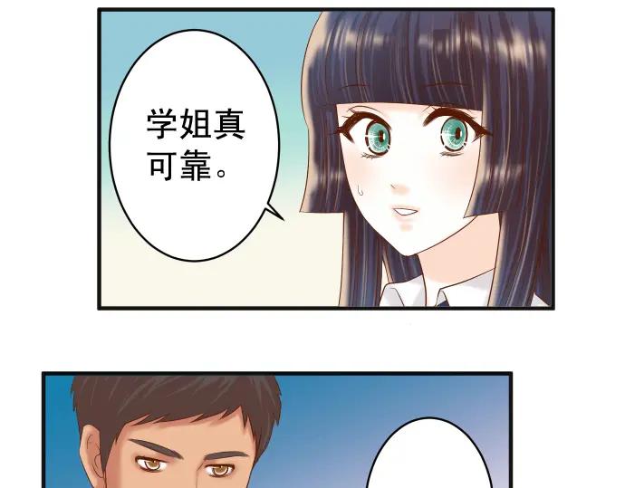 复仇要冷冷端上 - 第195话 牵制 - 第54张图