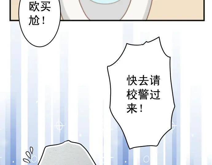 复仇要冷冷端上 - 第195话 牵制 - 第78张图