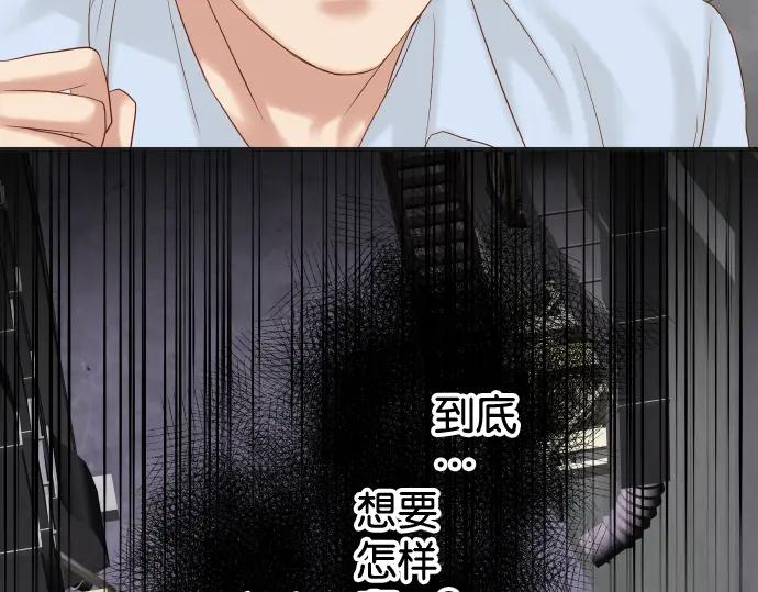 复仇要冷冷端上 - 第195话 牵制 - 第13张图