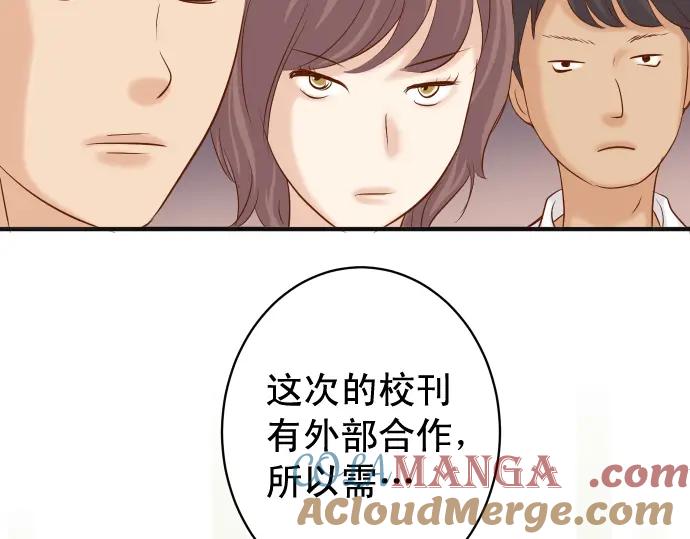 复仇要冷冷端上 - 第195话 牵制 - 第32张图