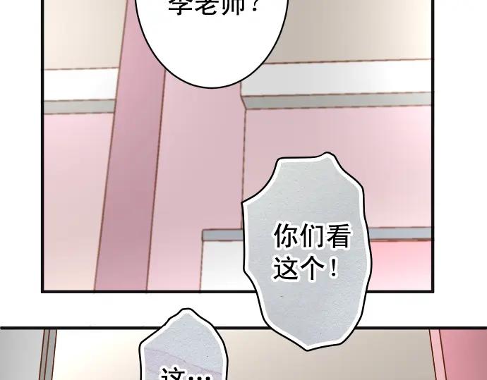 复仇要冷冷端上 - 第195话 牵制 - 第75张图