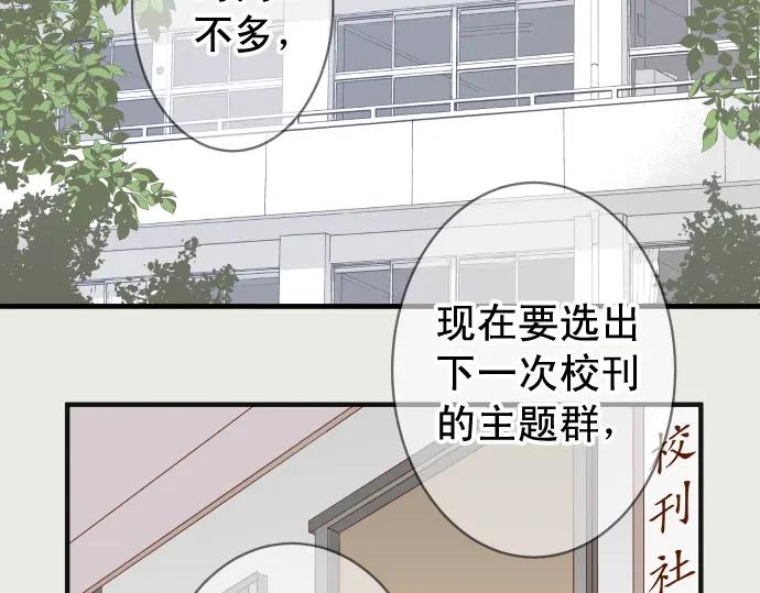 复仇要冷冷端上 - 第195话 牵制 - 第29张图