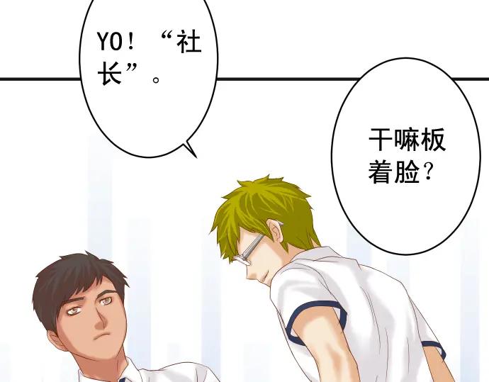 复仇要冷冷端上 - 第195话 牵制 - 第91张图