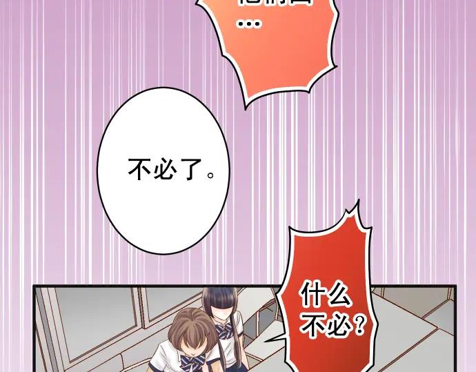 复仇要冷冷端上 - 第195话 牵制 - 第41张图