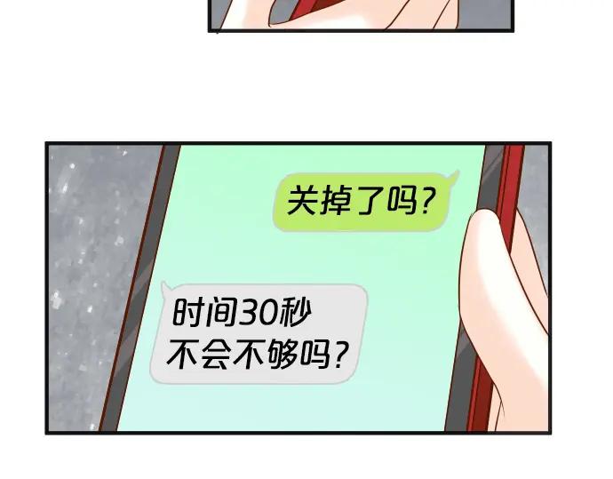 复仇要冷冷端上 - 第195话 牵制 - 第22张图