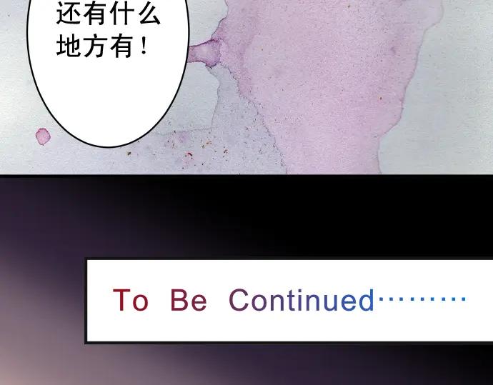 复仇要冷冷端上 - 第195话 牵制 - 第102张图