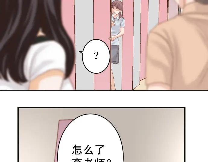 复仇要冷冷端上 - 第195话 牵制 - 第74张图