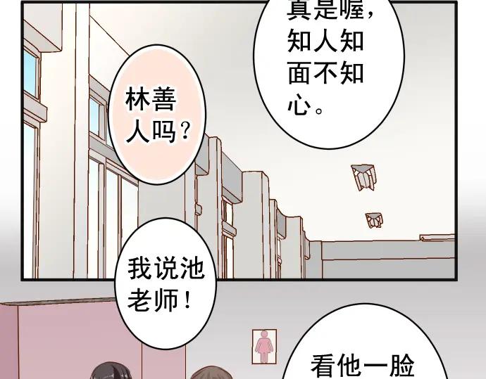 复仇要冷冷端上 - 第195话 牵制 - 第69张图