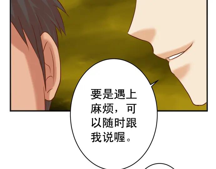 复仇要冷冷端上 - 第195话 牵制 - 第93张图