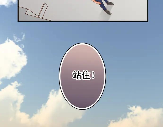 复仇要冷冷端上 - 第195话 牵制 - 第97张图