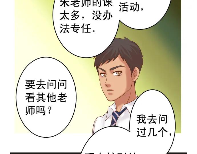 复仇要冷冷端上 - 第195话 牵制 - 第59张图