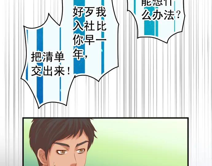 复仇要冷冷端上 - 第195话 牵制 - 第49张图