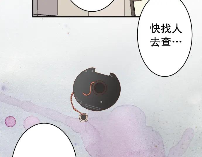 复仇要冷冷端上 - 第195话 牵制 - 第101张图