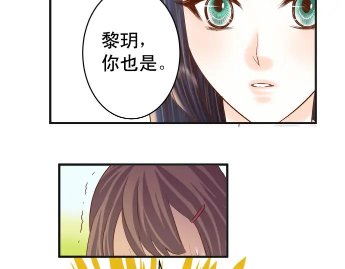 复仇要冷冷端上 - 第195话 牵制 - 第46张图