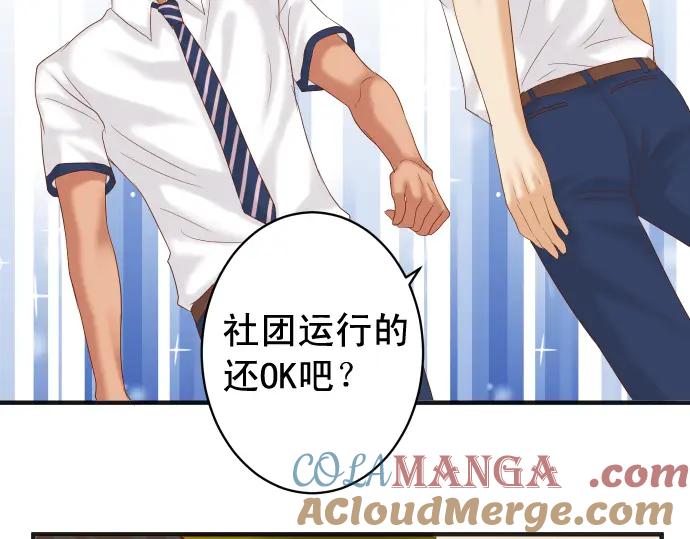 复仇要冷冷端上 - 第195话 牵制 - 第92张图