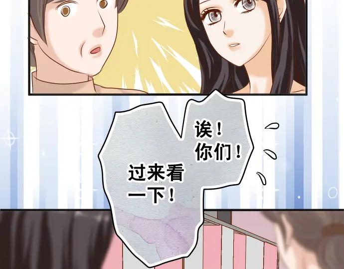 复仇要冷冷端上 - 第195话 牵制 - 第73张图