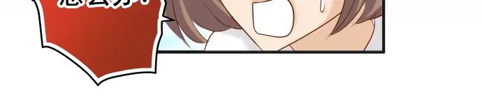 复仇要冷冷端上 - 第195话 牵制 - 第43张图