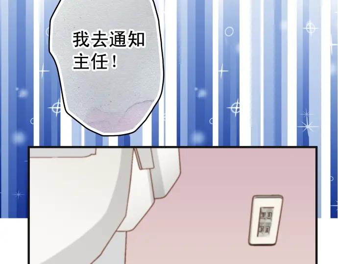 复仇要冷冷端上 - 第195话 牵制 - 第79张图